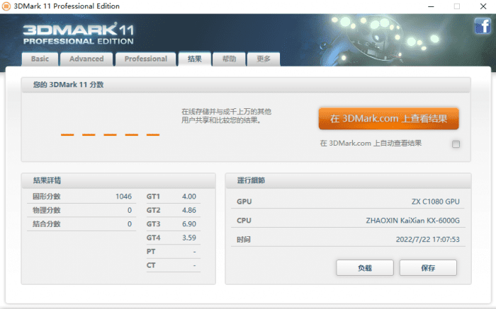 Zhaoxin's KX-6000G CPU met geïntegreerde GT10C0 GPU getest in 3DMark 11. (Image credits: MyDrivers)